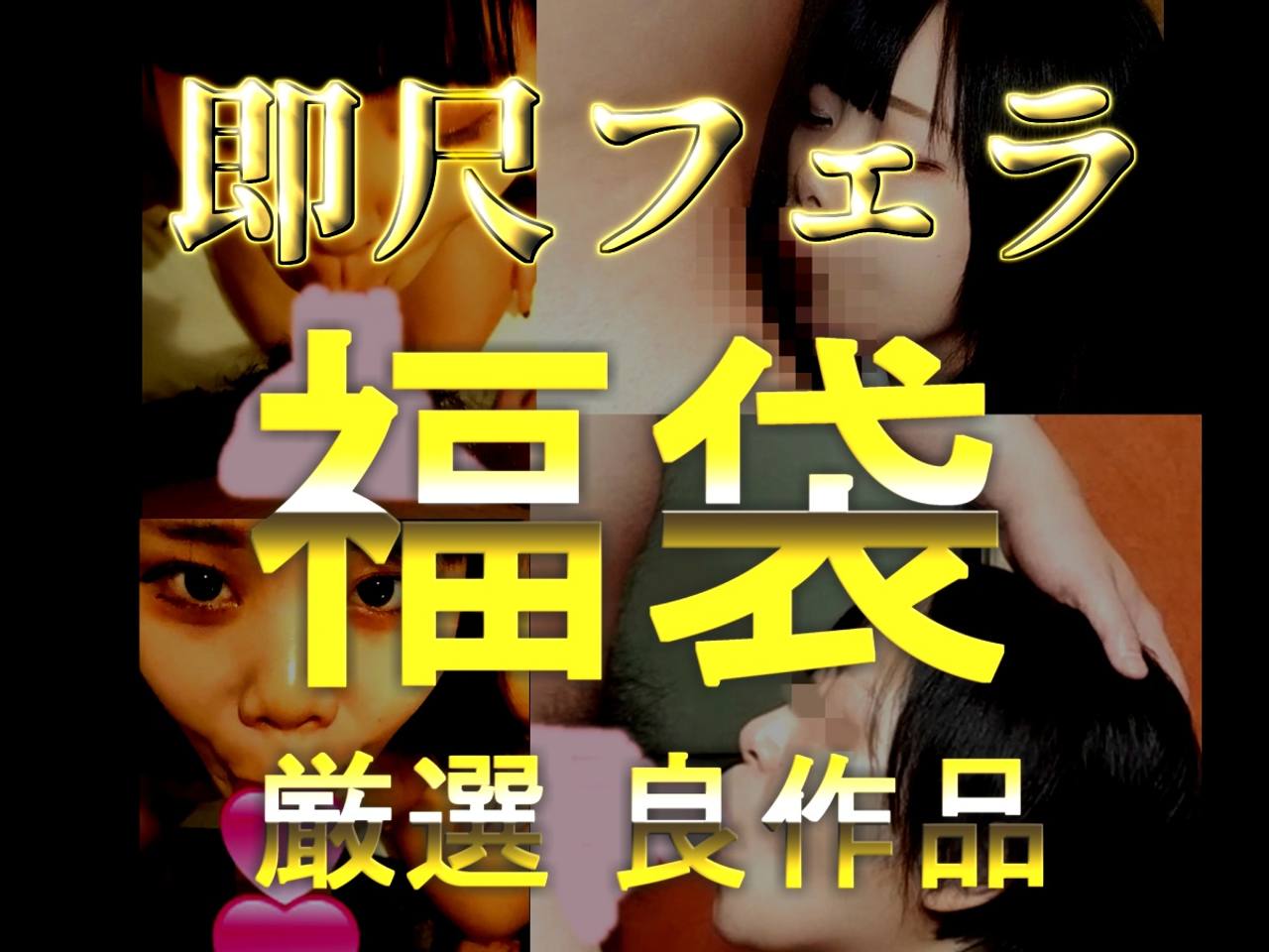 【凄テク】喉輪締めディープスロート 詰め合わせ厳選作品 2025年福袋 gallery photo 1