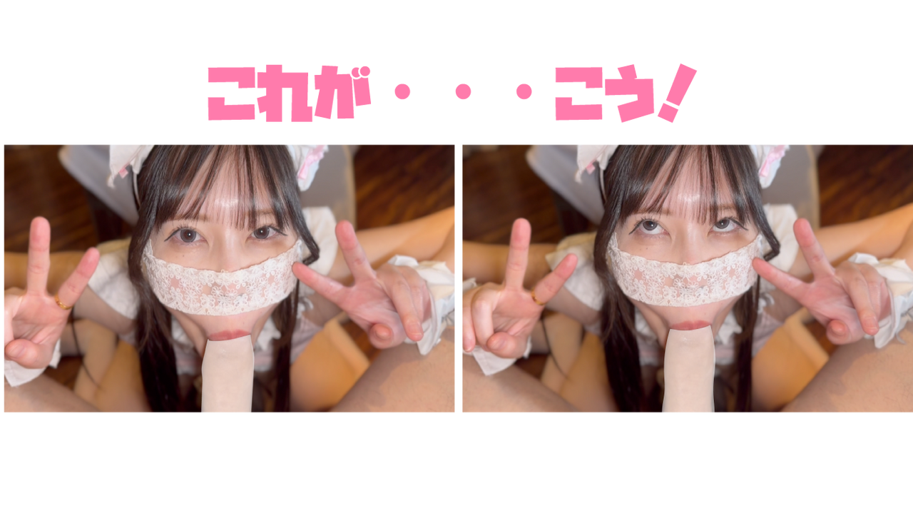 数量限定！天然Fカップ美女がついにアヘ顔ピースフェラ！オナニーでガチイキしながらおっぱいに射精しちゃいました！※別アングルもぜひお楽しみください！ gallery photo 1