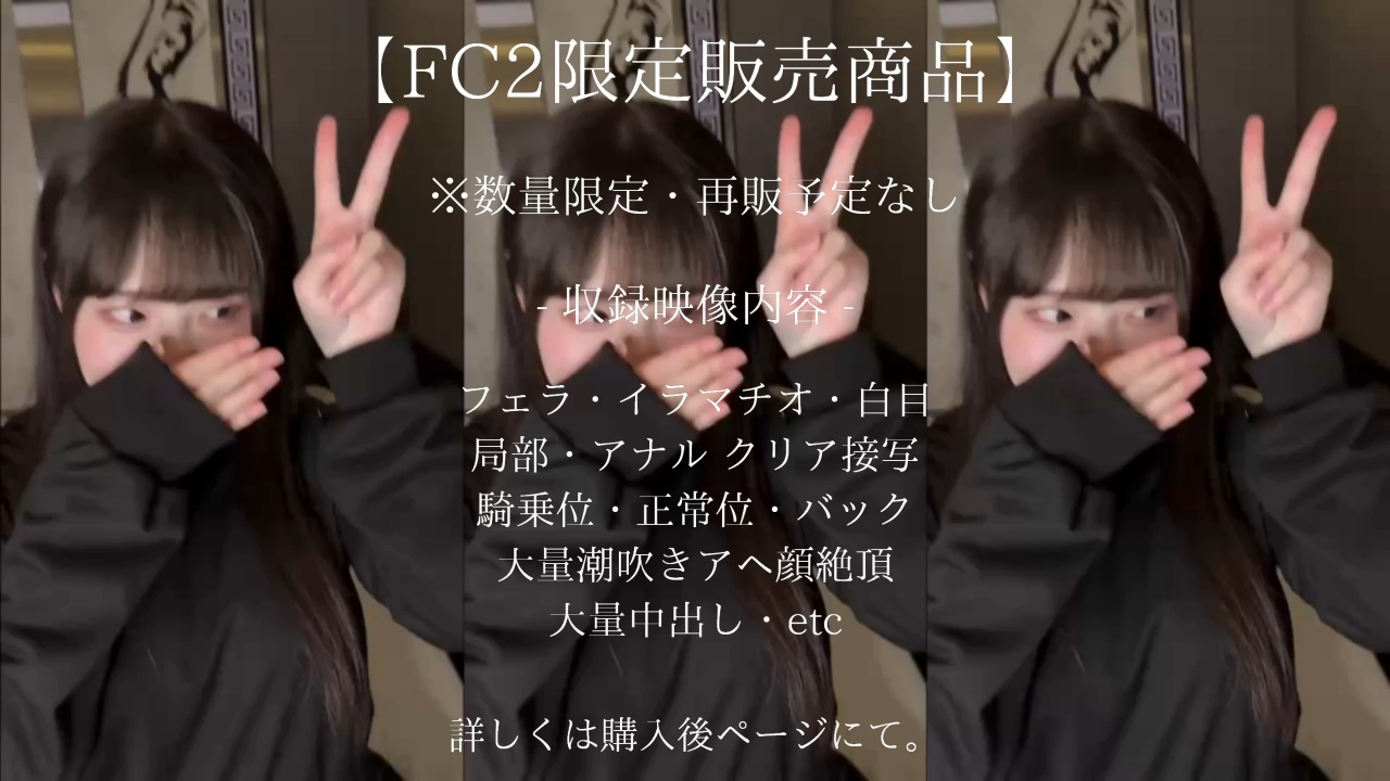 【緊急・限定販売】次世代アイドルグループ所属中。Z世代注目の巨乳アイドル。全ユーザーに衝撃を与える初FC2痙攣アヘ顔絶頂潮吹き作品。 gallery photo 1