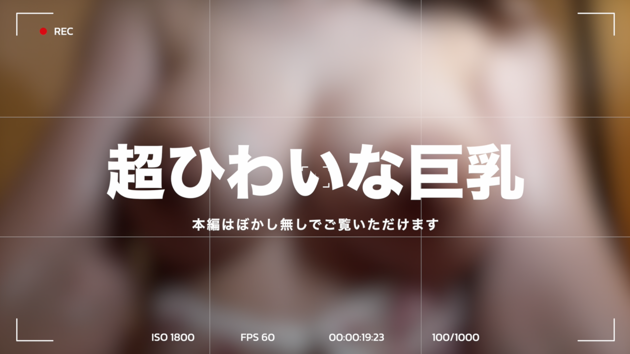 【極秘配信】超有名になりすぎた彼女の新人時代の貴重な裏オプ映像　レビュー特典あり gallery photo 1