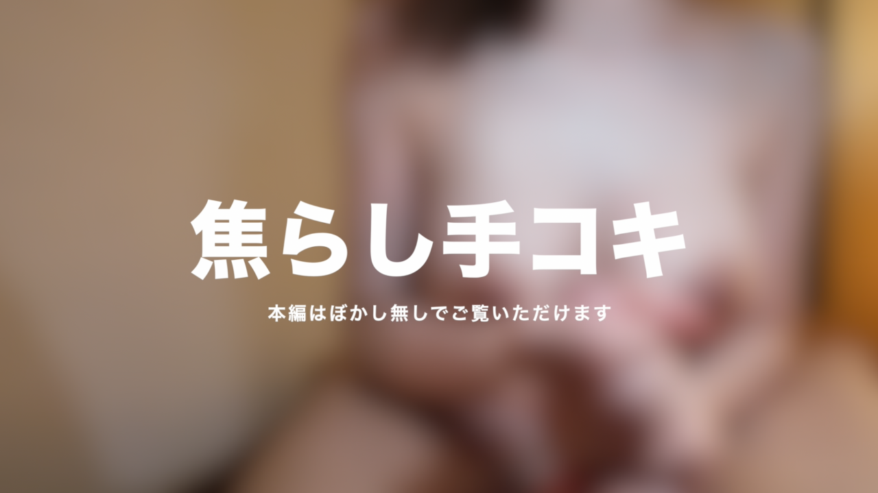 【極秘配信】超有名になりすぎた彼女の新人時代の貴重な裏オプ映像　レビュー特典あり gallery photo 3