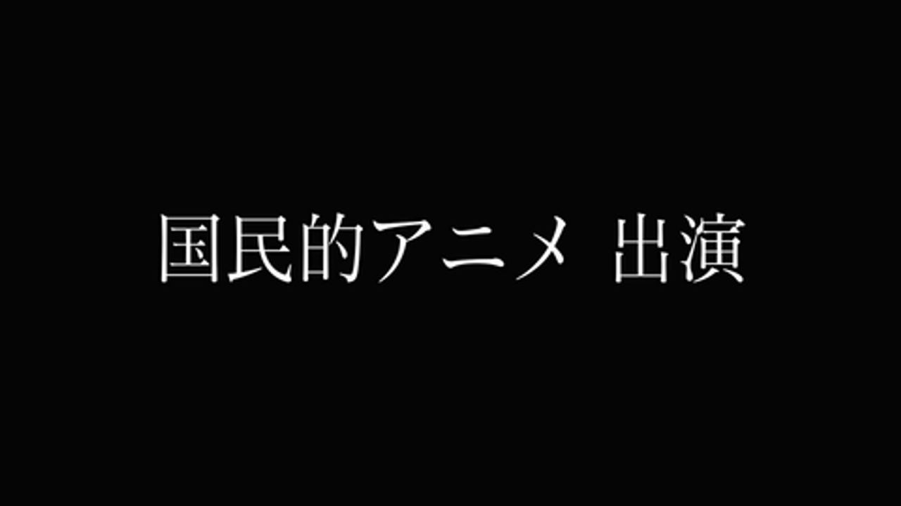 【衝撃出演】国民的アニメ出演 色白美人声優. 今後二度と見られない禁断の「自キャラコスH⇒*宮直通生中出し 」を収めた貴重な記録. ※販売 終了間近 gallery photo 1