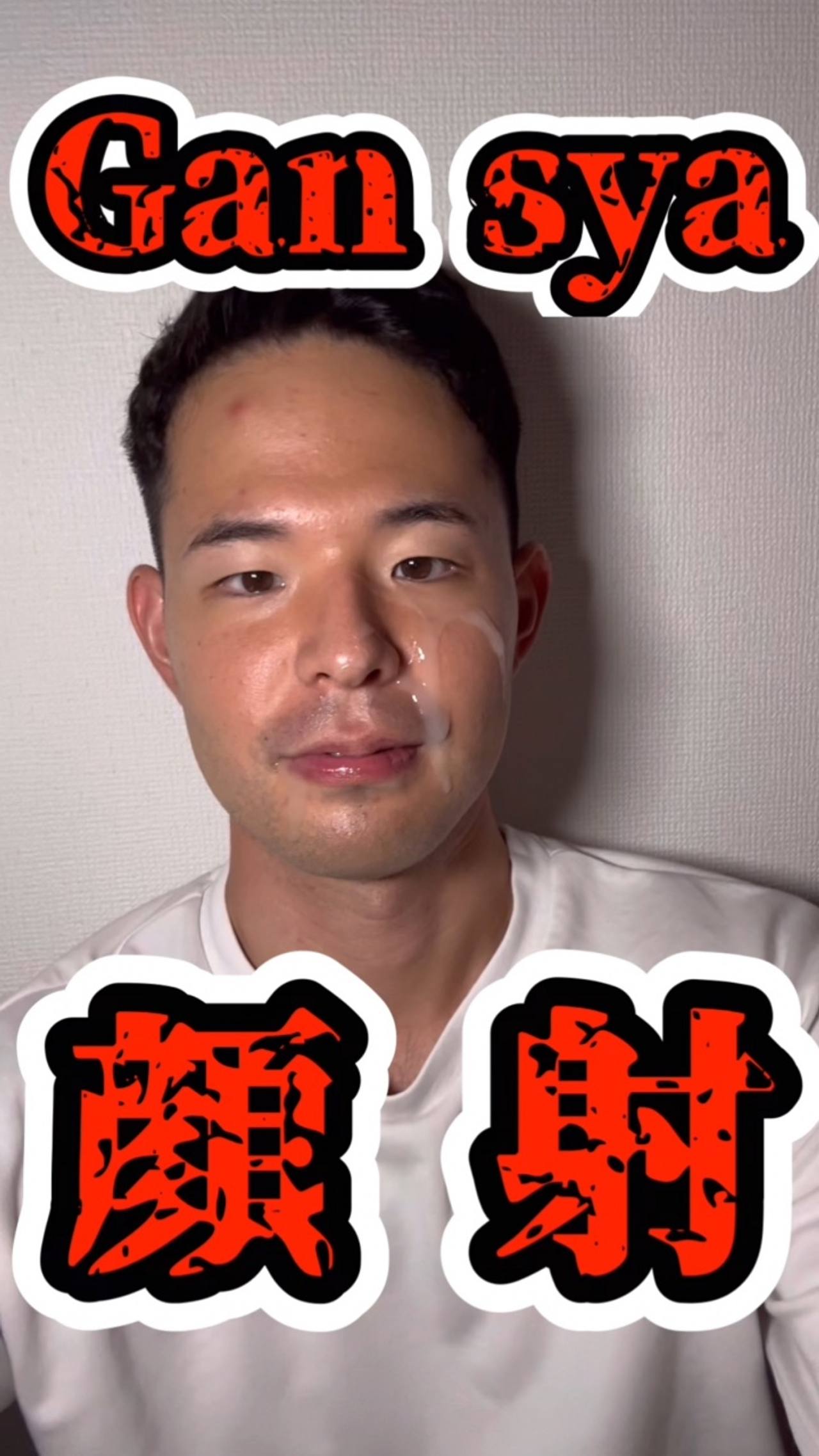 Gansy-顔射- KT gallery photo 7
