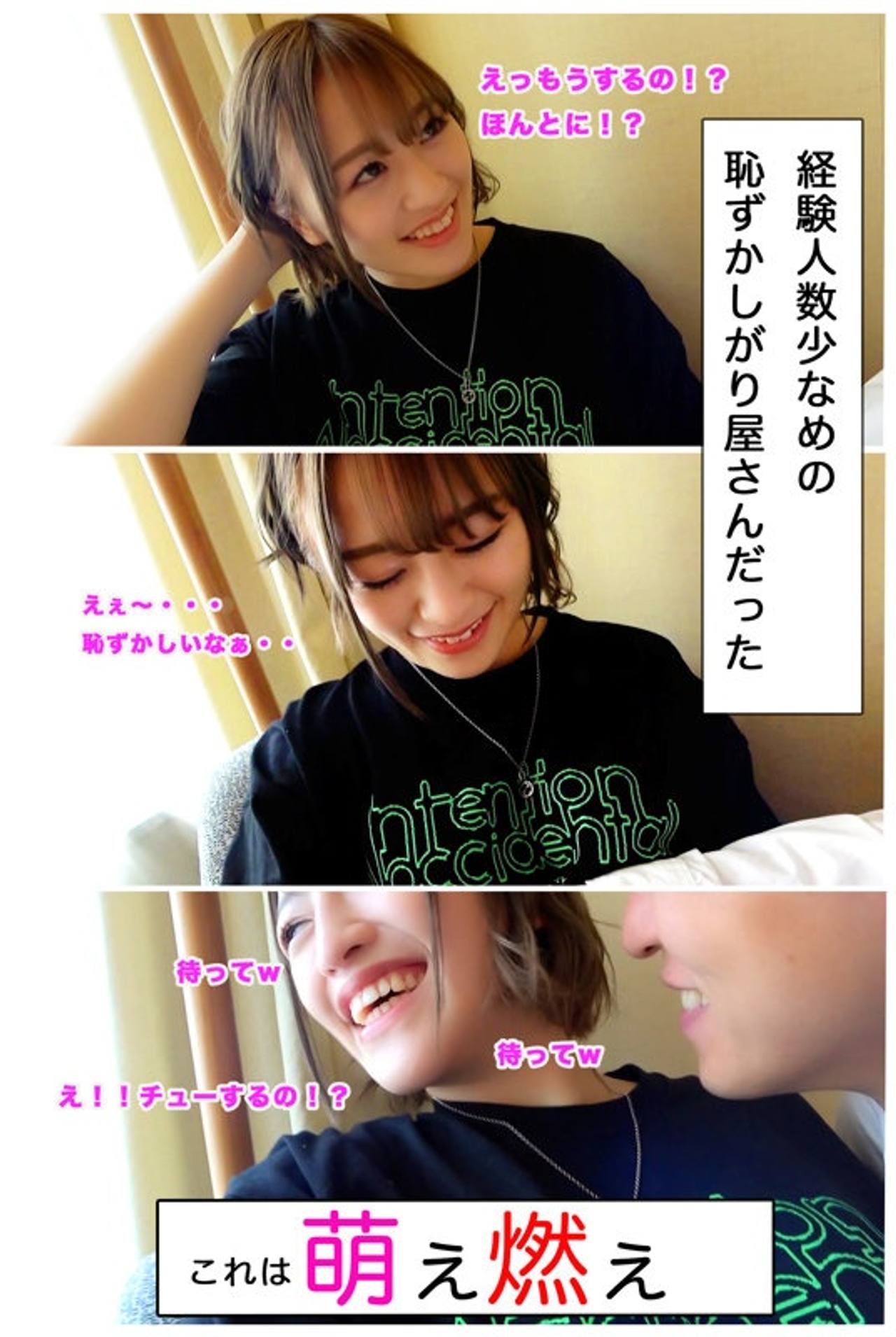 【素人・くろえ】 gallery photo 4