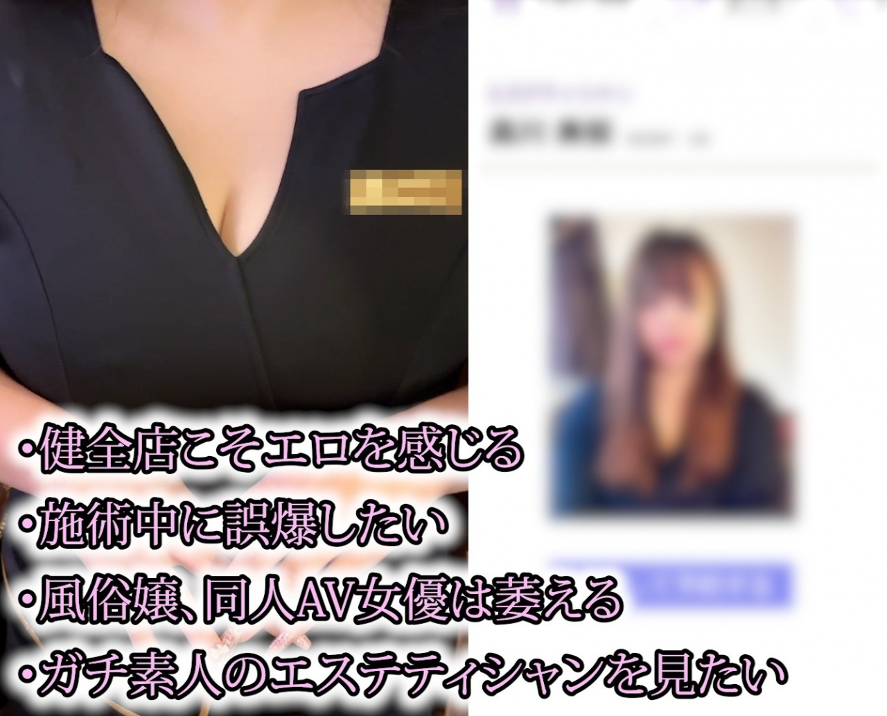 【健全エステ/射精】おっぱいの虜が４回連続指名。優しさに付け込んで生でマッサージをお願いしてみたら、じらされてガマン出来ずに…【CFNM】012 gallery photo 1