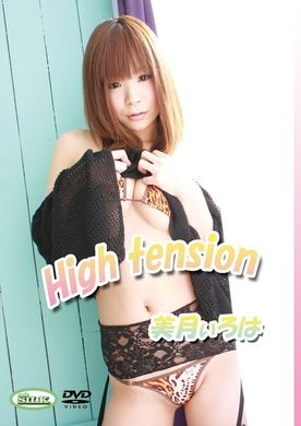 GRSC-0014  High tension