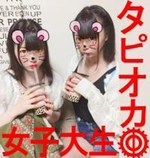 大流行!タピオカ屋ナンパ!【乱交・個人撮影】タピオカに並んでる2人組♀マンコちゃんはみんなヤリマン★連れ出した女子大生がブリブリの清楚ビッチで神エロすぎる!中出し懇願で射精したら衝撃で白目・絶頂絶頂ア