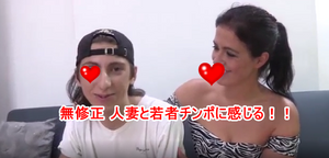 【無修正】欲求不満熟女とイケメン青年のセックス! ぎこちない腰振りにもマダムは感じてしまう!