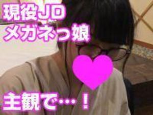【個人撮影・素人・ハメ撮り・顔出し】現役JD メガネっ娘 ななか20才 レビュー特典あり!
