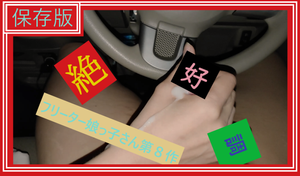 絶好調のフリーター娘っ子の最強の出コキ「3回出す?」はやばいw