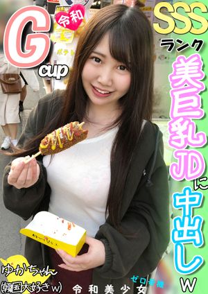 【Gカップ欲張りボディ!】グラビアデビュー済み20才。Gカップ爆乳とくびれた色白ボディは令和最高レベル!!ナンパから即ハメ撮りOKの令和ビッチは最高だw【個人撮影】