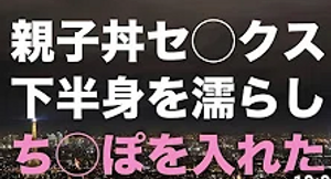 限定あかん個撮”●で洗脳マジ○チ●●と正真正銘の中出し●●丼♪1