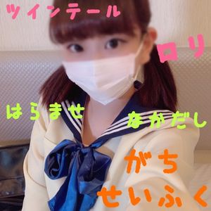 19日まで2980→1980pt超〇り顔出し・無・身バレ厳禁!かなりヤバイやつなんで察してください。地下アイドル目指すため上京・ガチ制服・孕ませ中出し