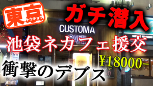 【購入注意罰ゲームです】でもプレゼント特典有(笑)