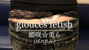姫咲☆兎ら 痴女スカート覗いちゃえ！  glouces fetish 022
