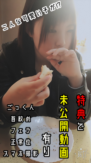 【18歳】「今日動画撮ってるから感度ヤバイよぉ?」ガチで可愛い黒髪ショートのナイスバディな清楚系女子大生を一人暮らしのお家で生ハメセックスしちゃいました【個人撮影 先着限定580pt】