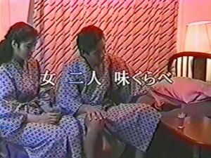 女二人味くらべ