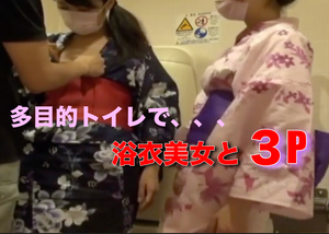 【個人撮影】夏祭りで歩き疲れた浴衣美女2人を多目的トイレで犯す