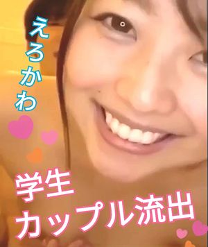 【流出?】激かわJ〇彼女の裸をウッカリ流出? 友達中にオナネタにされた悲劇の美少女( ;∀;)