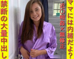 【お父さんすごい…もうパンパンだよ?】無防備な格好で誘惑してくるロリJ〇娘→最後は早熟のロリマンコに大量中出しさせるww
