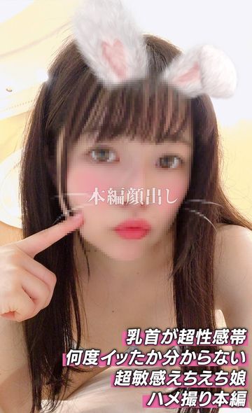 個撮)ビクビク痙攣連続アクメ連続!見た目とエロさのギャップがやばたにえん!何度イッたか分からないウルトラ敏感体質なえちえち娘のハメ撮り