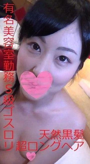 【S級美白スレンダー】天然黒髪超ロング?都内有名美容室勤務の原宿系ゴスロリガール?舌ピつけてMっ娘ドスケベ?大量のオジサン精液を膣中満タン射精?【レビュー特典特盛り】