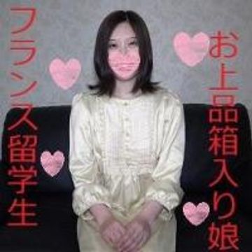 【SSS級美女】完全顔出し?芸術の本場おフランスに留学経験あり?上品な箱入り娘に初めて尽くしの膣奥大量中出し?