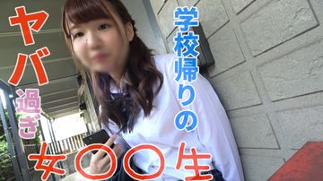 【期間限定1480P→580P】学校帰り女〇〇生のうみちゃん!彼氏が帰ってくるまで自宅で…【個人撮影】
