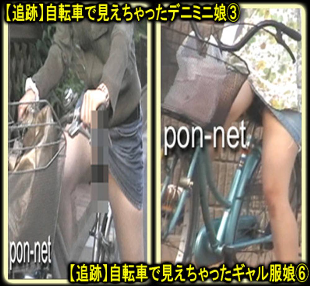 【追跡】自転車で見えちゃったデニミニ娘③⑥セット　ちゃりんこ