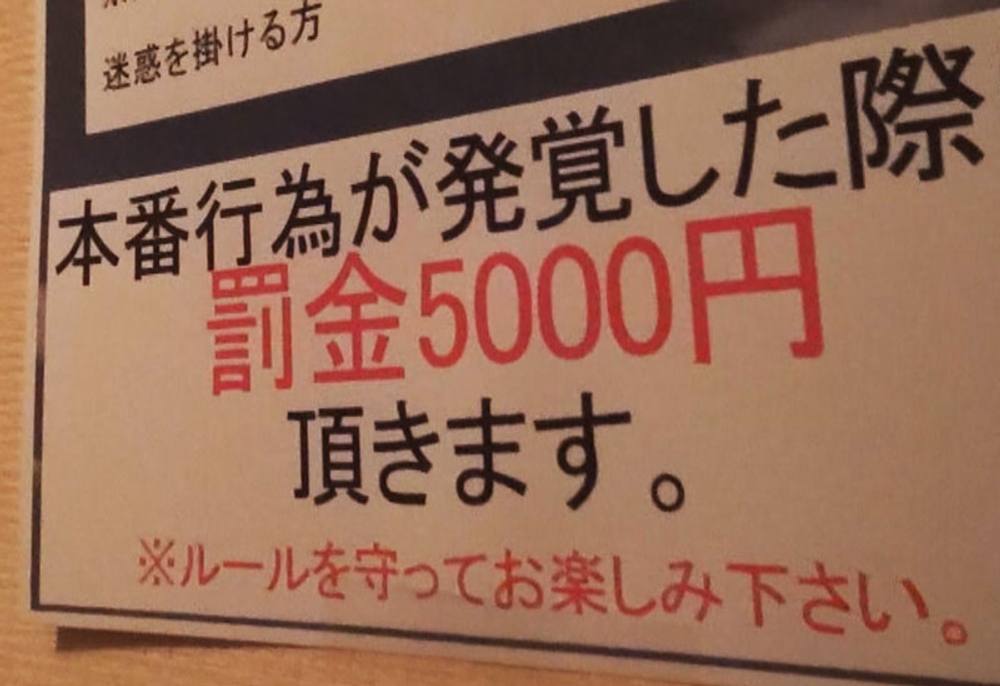 【違法風俗告発】本番罰金5千円と嘯いてSEX営業するヘルス潜入隠し撮り