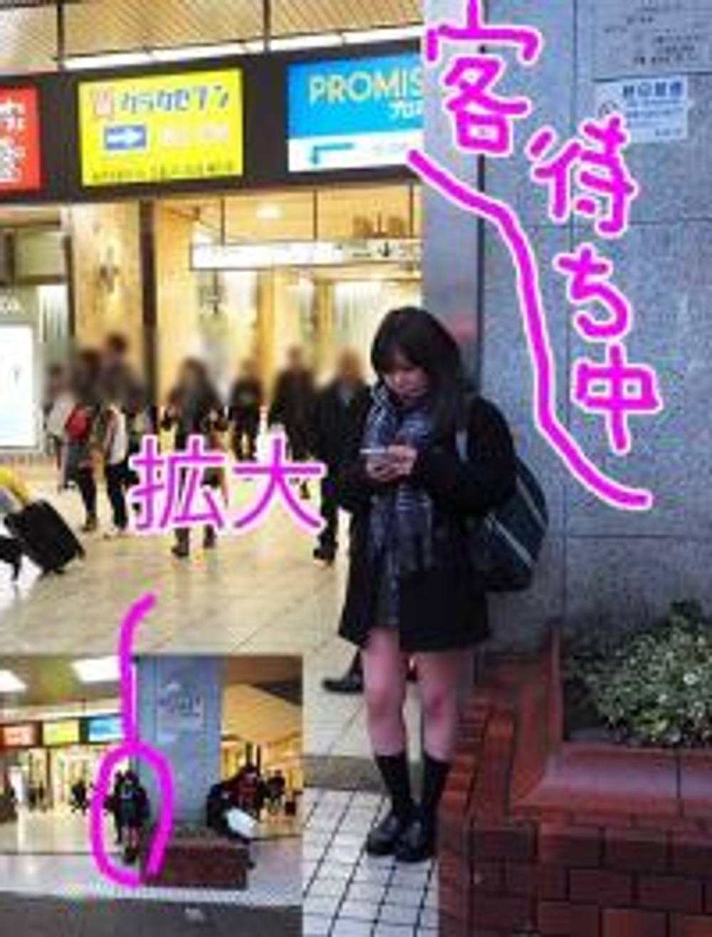 ほんとに居た!!　池袋西口立ちんぼ制服女子に直撃⑤で出来るとこまでやってみた