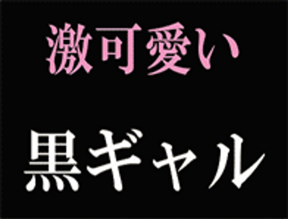 顔だけは良いギャルにちゅぱちゅぱキス＆ご奉仕フェラ！勿論挿入～お掃除フェラ。