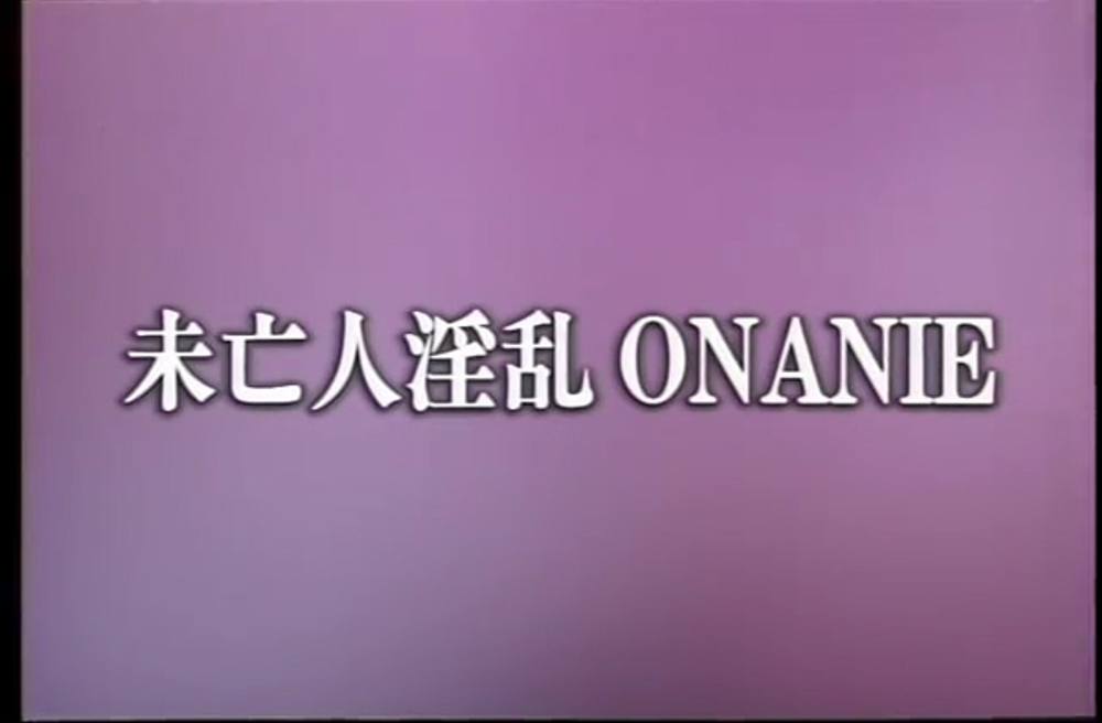 Q-163 未亡人淫乱ＯＮＡＮＩＥ