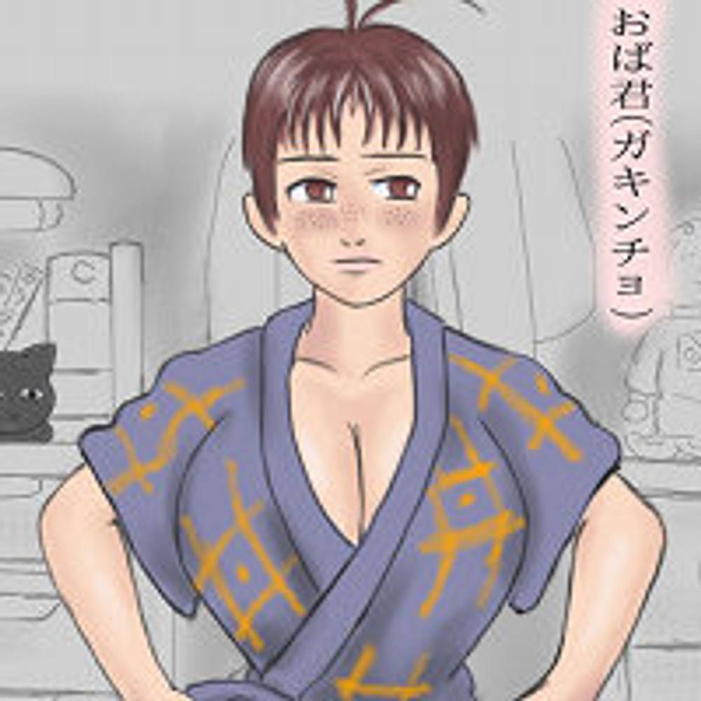 【エロ絵本】ある相姦**１、２　**巨乳叔母と同い年の甥