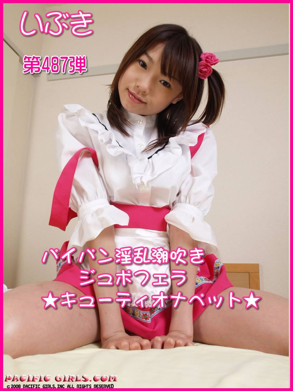 PACIFICGIRLS いぶき　無修正 