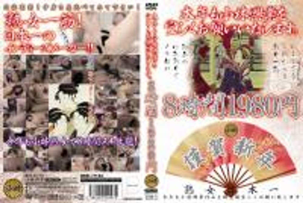 本年も小林興業を宜しくお願いいたします。　８時間 1980円　Disc 1　KBKD-831_1