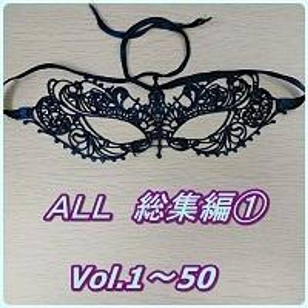 【ALL作品　総集編①　１５１分】【Vol.1～50】【人妻略奪ＮＴＲ　完全版】【個人撮影】ZIP付き