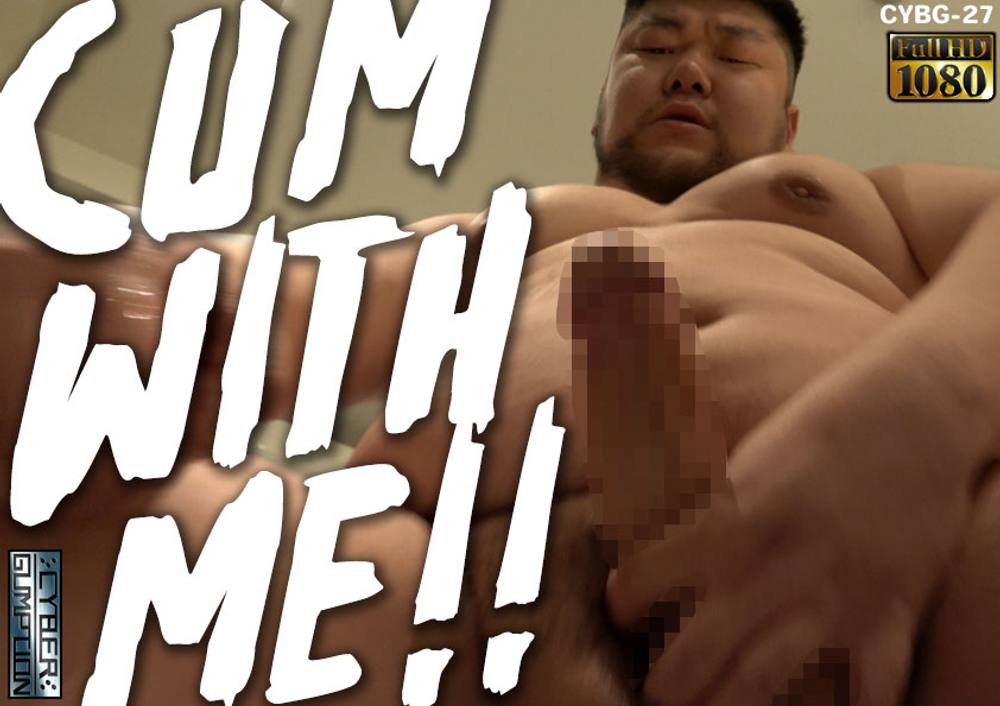 Cum with Me!! / HD