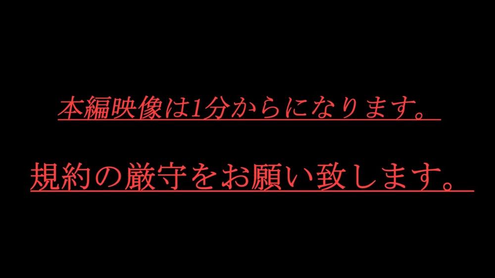 【本人映像収録】 FC2史上最上の一品。最高傑作をお時間をお楽しみください。※限定公開※在庫限り