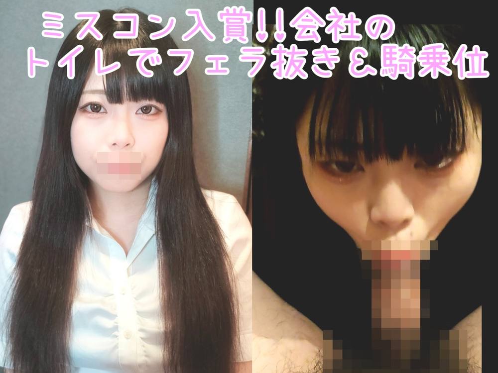 【過去作No1の美女**】セフレを会社のトイレに呼び出して、喉輪締めディープスロートと顔面リップ騎乗位でヌイてもらう