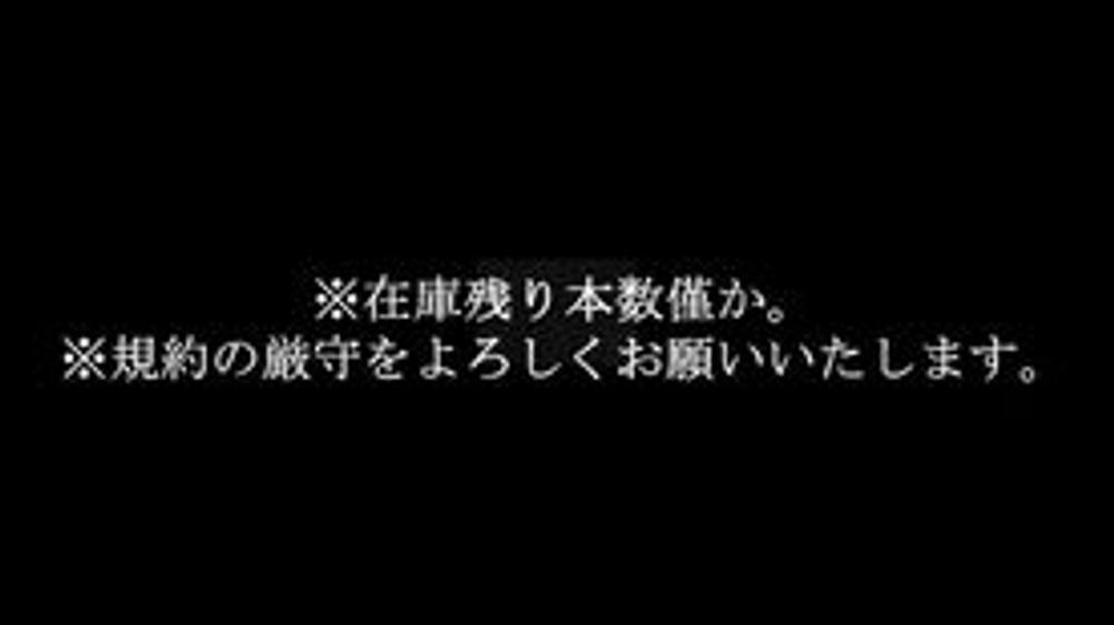 【本物の衝撃!!】引退作品②本目。本人映像収録 FC2史上最後の最高傑作。※上記の内容にご納得いただけたお客様のみ本動画をお楽しみください。