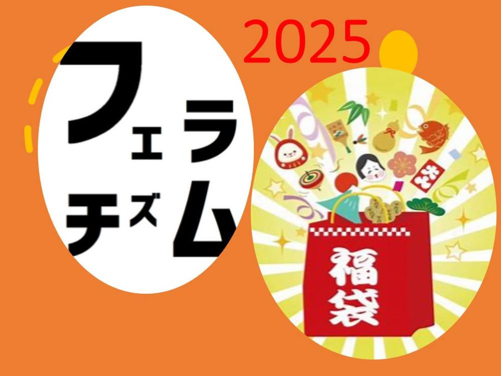 福袋2025　フェラチズム人気10作品　半額セット