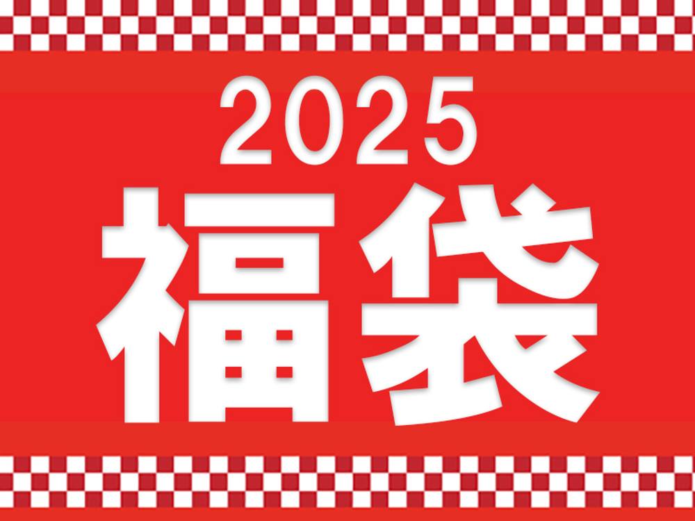 【2025年福袋】【数量限定】非公開動画含む詰め合わせ5タイトル※衝撃の50％OFF