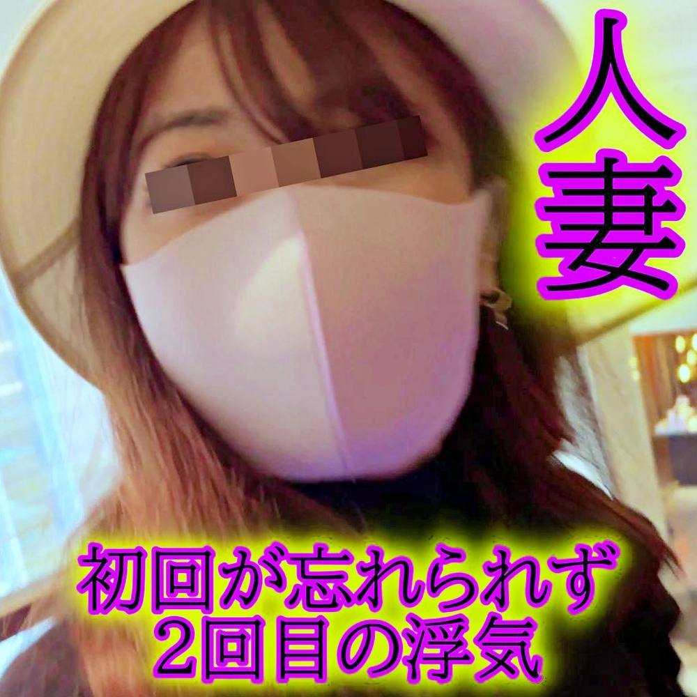 ★セール対象品★変態人妻が1度目のSEXに溺れて2度目も。。。簡単に呼べて都合の良い女!◆レビューで高画質版DL可能です。