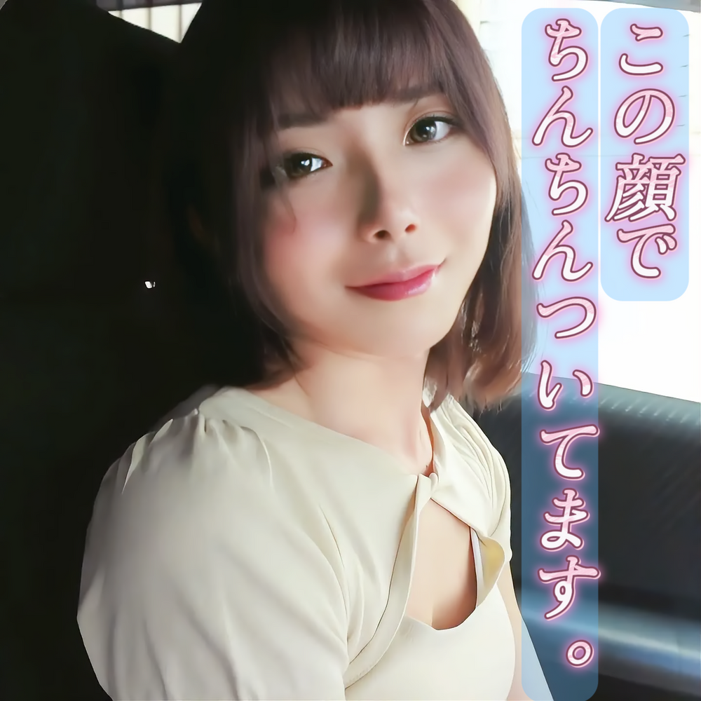 ※限定公開【Trans/オトコのコ⚥】FC2史上No.1に可愛いトランスジェンダー(18)複数人に注ぎ込まれた崩壊寸前までの合計8回射精!衝撃的な連続アナル中出し映像。※5.9GBの完全原盤映像送付