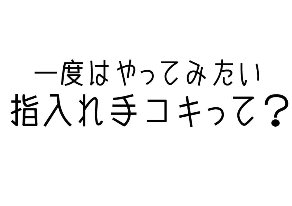 【無修正】ト○タ美人受付嬢の包茎ち○こローリング手コキ　第2弾