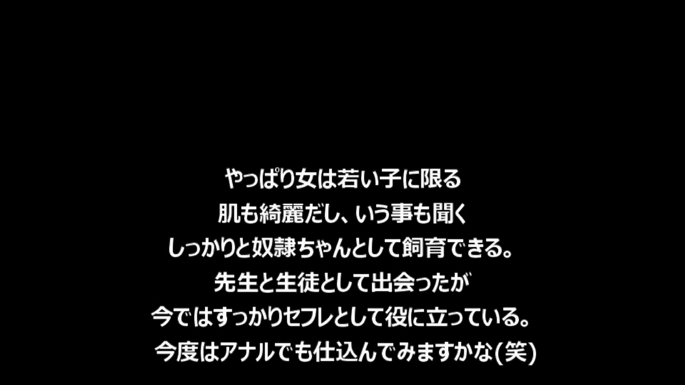 昔生徒だった子は今ではセフレとして日々性処理に自宅に呼んでいる　個人撮影