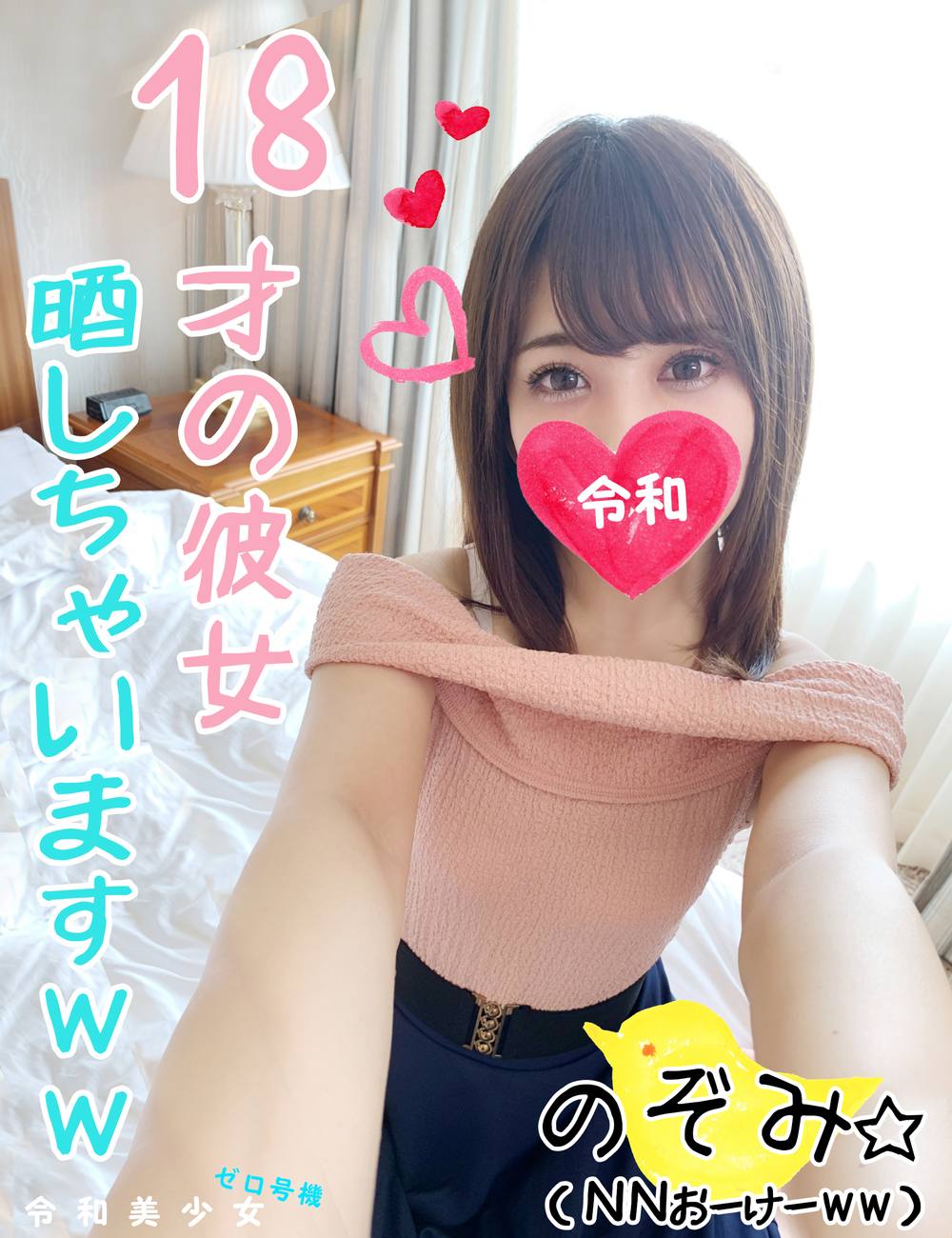 【18才美少女・学生】ハーフ顔の最強18才美少女を2か月ぶりに呼び出したらめちゃ発情して【18才美少女・学生】