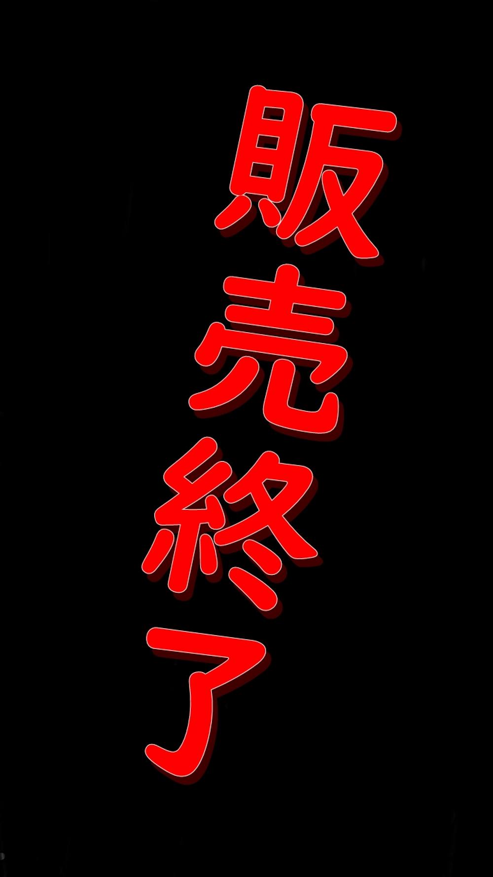 (流出)早期終了予定 『顔出し!!!セラピストとのイケない関係...プリケツJDのエロすぎる腰使いに衝撃を受けたプライベートSEX』 初回特典有り