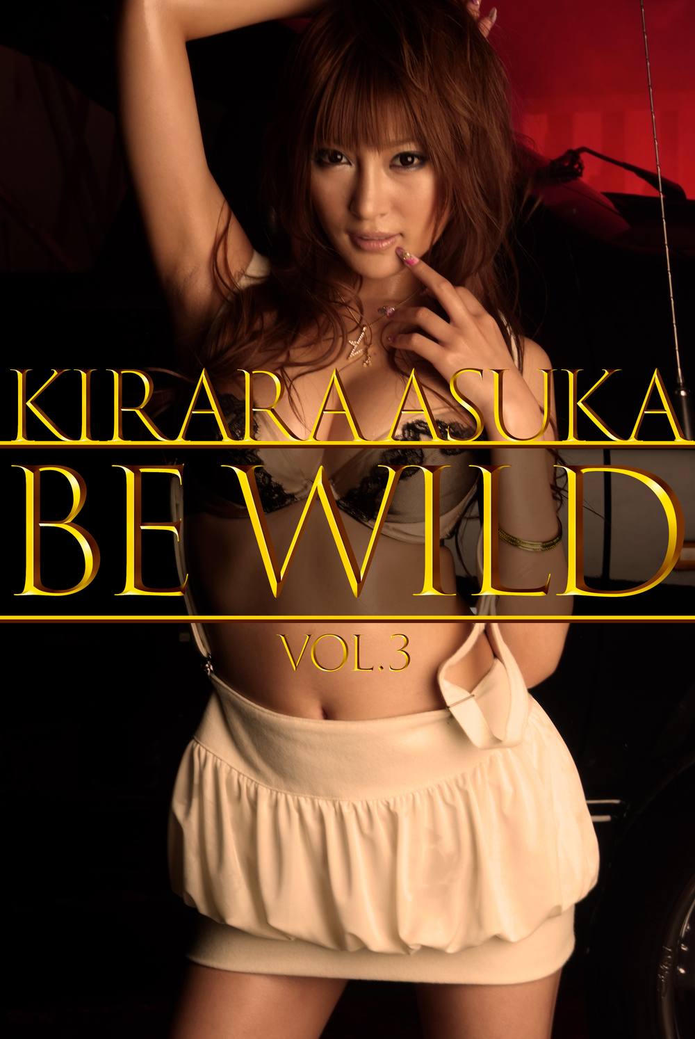 Be Wild vol.3　明日花キララ